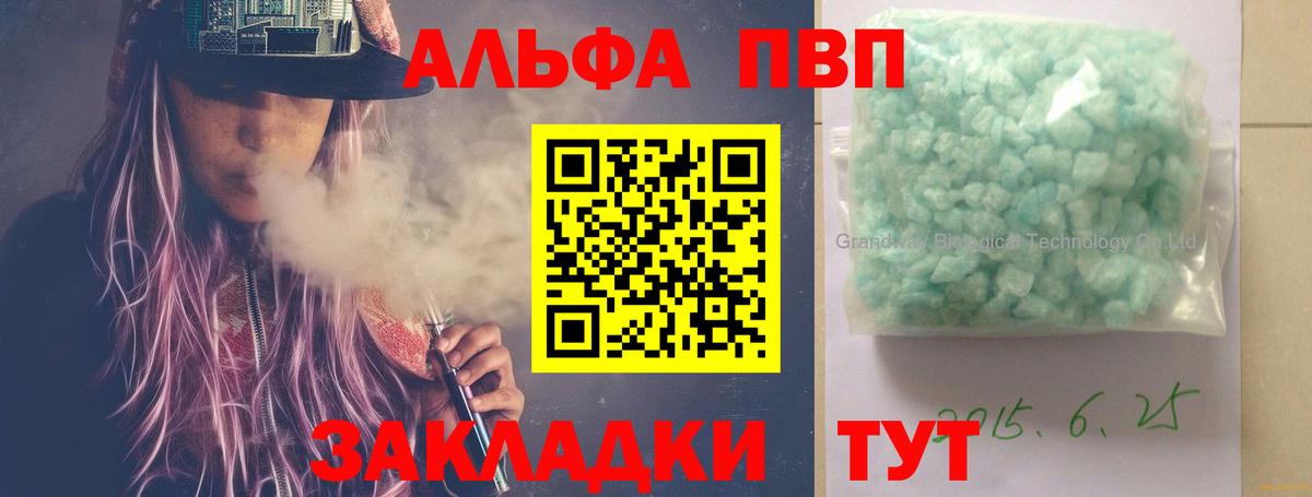 Свободный  A-PVP СК  Альфа ПВП кристаллы  продажа наркотиков  Alpha PVP  Вход с VPN  Альфа ПВП кристаллы 
