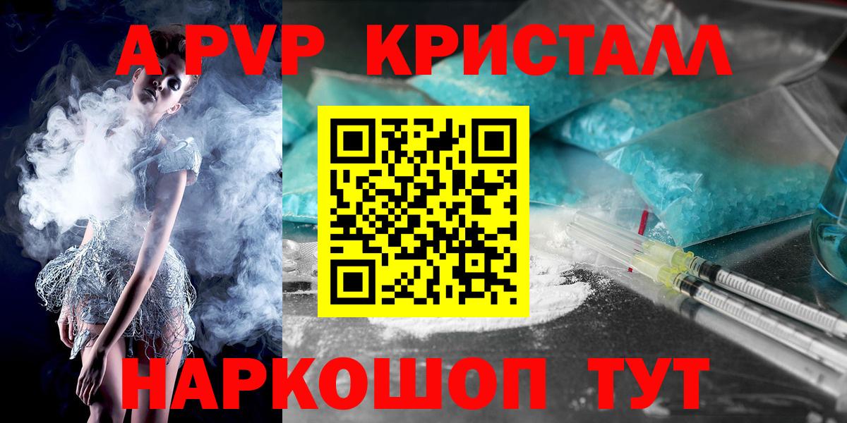 Альфа ПВП мука Свободный