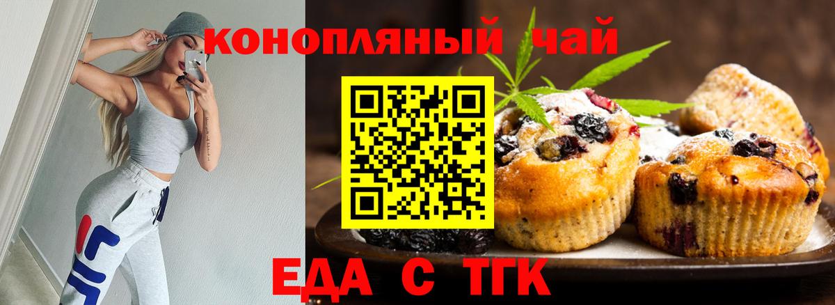Свободный  Cannafood марихуана  Вход с VPN 
