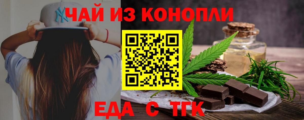Еда ТГК марихуана Свободный