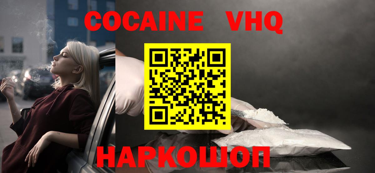 Свободный  Cocaine Боливия  Вход с VPN  Кокаин Боливия 