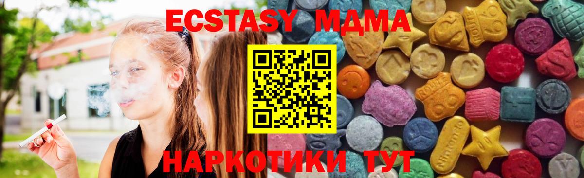 Ecstasy ешки  Ecstasy MDMA  Вход с VPN  гидра зеркало  Свободный 