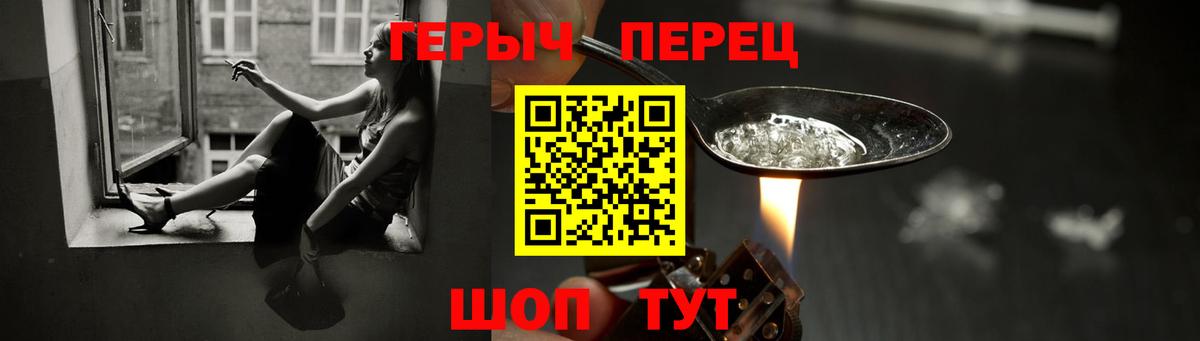 ГЕРОИН белый  ГЕРОИН  Свободный  Вход с VPN 
