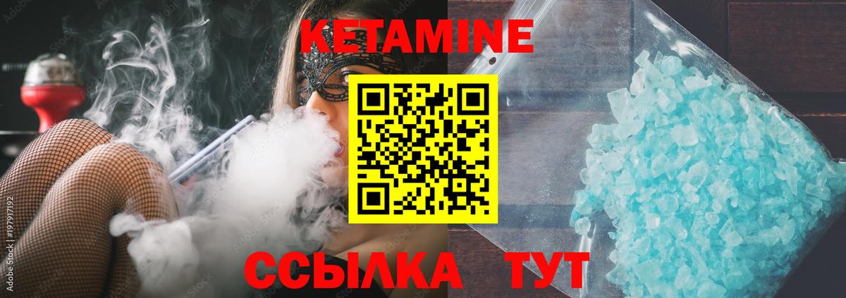 КЕТАМИН ketamine  Вход с VPN  Свободный 