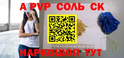 соль ск Первоуральск