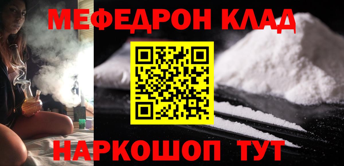 Меф  Вход с VPN  Свободный  МЕФ  МЯУ-МЯУ VHQ  МЯУ-МЯУ мука 