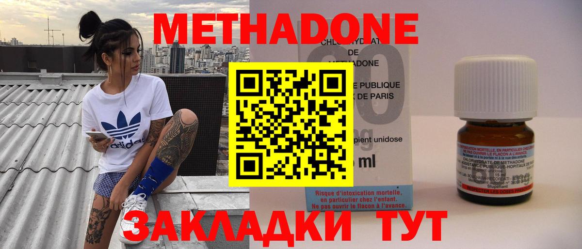 Метадон methadone  Вход с VPN  МЕТАДОН белоснежный  Свободный 