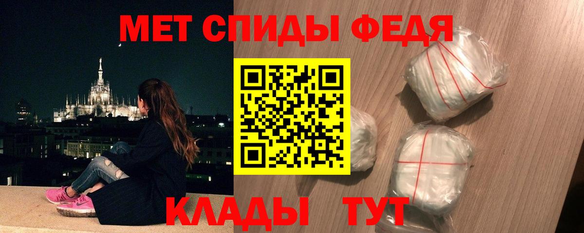 МЕТАМФЕТАМИН винт Свободный